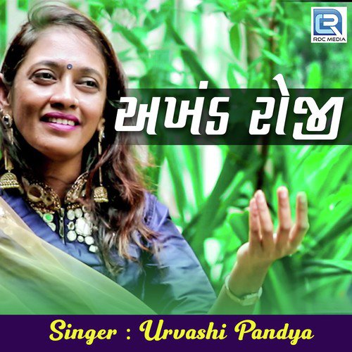 Akhand Roji - Urvashi Pandya