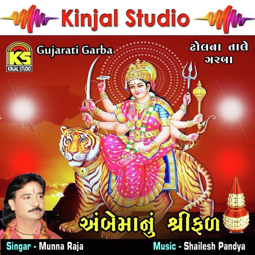Fuldathi Shangaryo Re - Munna Raja