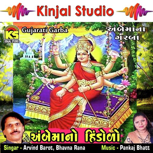 Abuna Dungra Vali - Arvind Barot, Bhavna Rana
