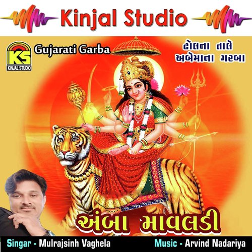 Vado Vavechi Desh - Mulrajsinh Vaghela