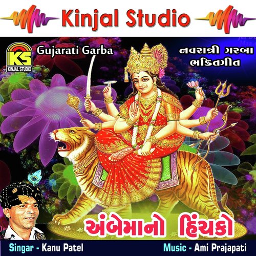 Morlo Bole Re Aarasur - Kanu Patel