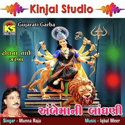 Ambemana Ruda Ruoppala Dhame - Munna Raja