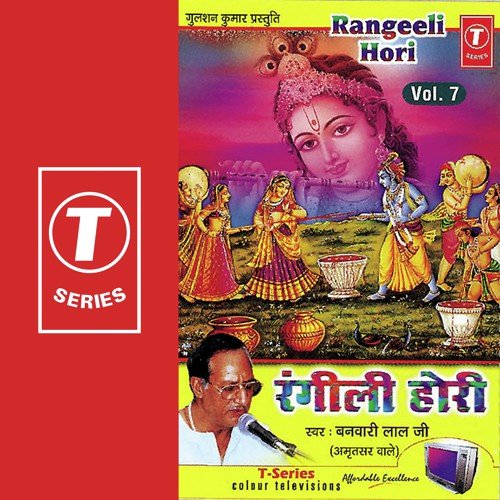 Ree Sajni Kaise - Banwari Lal Ji-Amritsar Wale, Dinesh Kumar