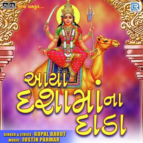 Aaya Dashama Na Dada - Gopal Barot