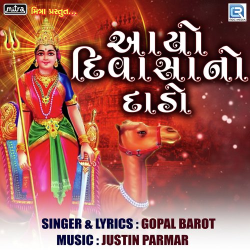 Aayo Divasha No Dado - Gopal Barot