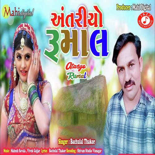 Ataryo Rumal - Bachulal Thakor