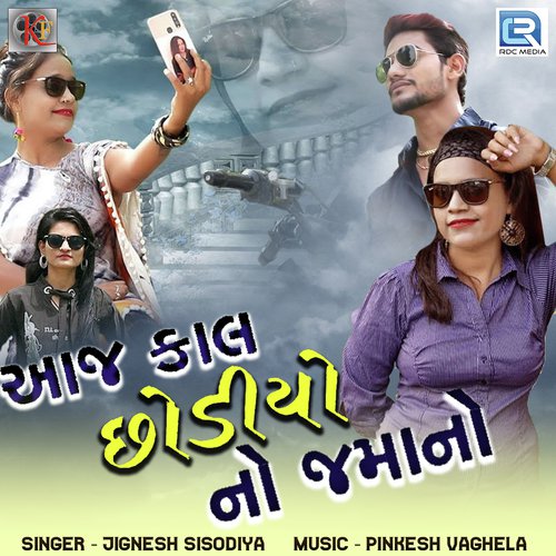 Aaj Kaal Chhodiyo No Jamano - Jignesh Sisodiya