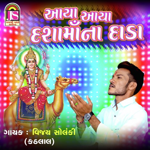 Aaya Aaaya Dashamaana Dada - Vijay Solanki
