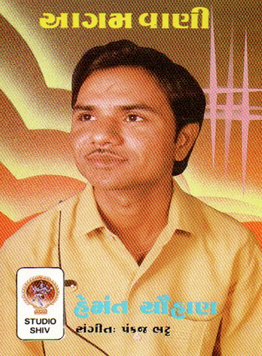 Aagam Aavya Dhukda - Hemant Chauhan