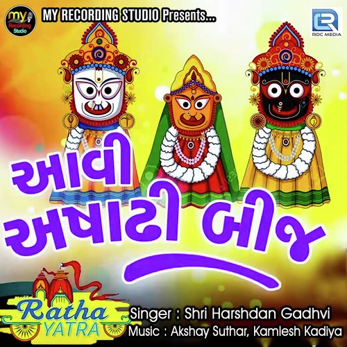 Aavi Ashadhi Bij - Shri Harshdan Gadhvi