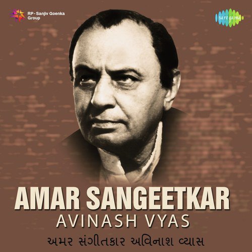 Hun Sol Varasni Chhodi   Suman Kalyanpur (From Bhabhi) - Various Artists