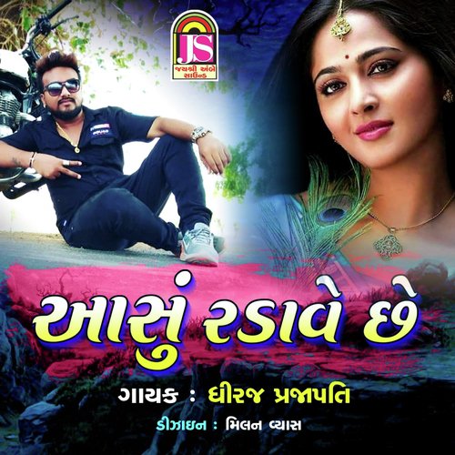 Aashu Radave Che - Dhiraj Prajapati