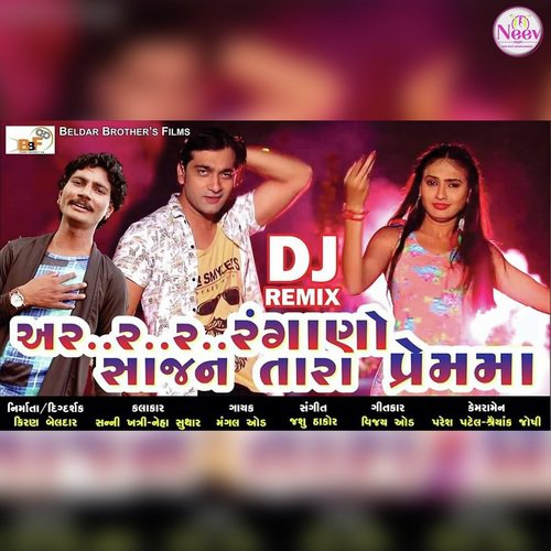 ARR RR RR Rangano Sajan Tara Prem Ma - Mangal Oad