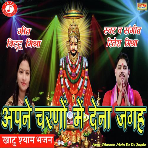 Apne Charnon Mein De De Jagha - Ritesh Mishra