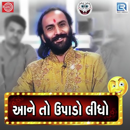 Kashi Doshi Ane Chaka Kaka Aafat Na Padika - Sairam Dave