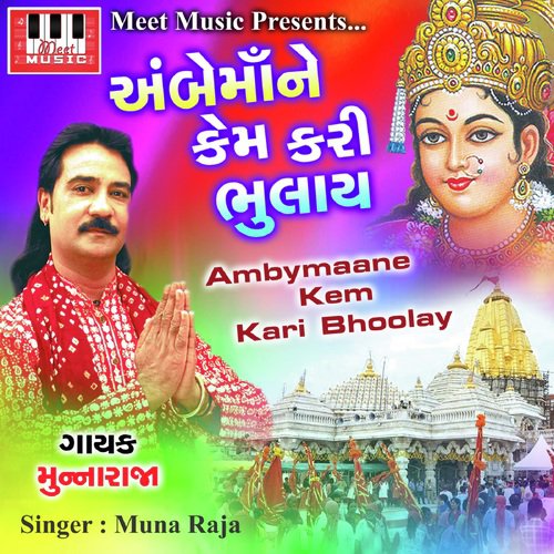 Kum Kum Pagaliye Maadi - Muna Raja