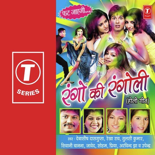 Phagun Ki Aai - Various Artists