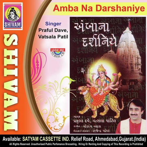 Kiya Gaam Tare Jaavu - Vatsala Patil, Praful Dave, Vatsala Patil