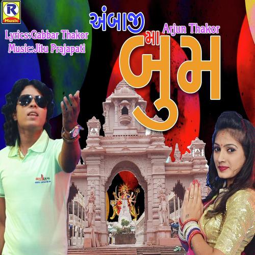 Ambaji Ma Boom - Arjun Thakor