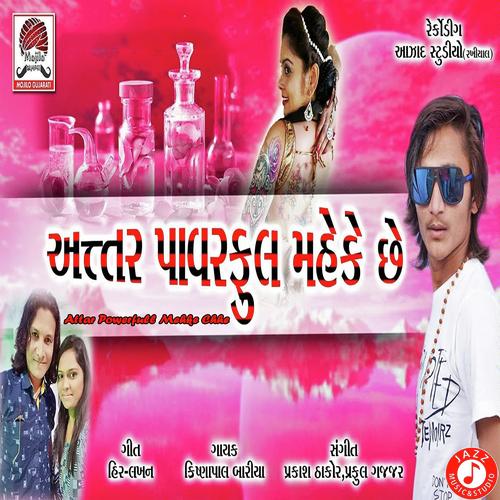 Attar Powerfull Mehke Chhe - Krishna Pal Bariya