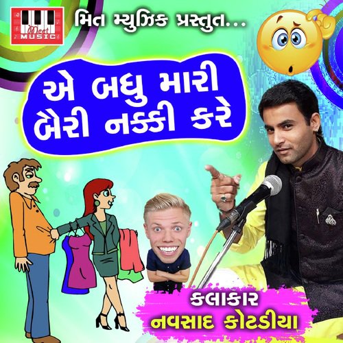 Ae Badhu Mari Bairi Nakki Kare - Navsad Kotadiya