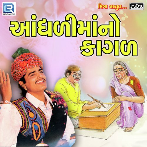 Amrut Bharelu Antar - Maniraj Barot