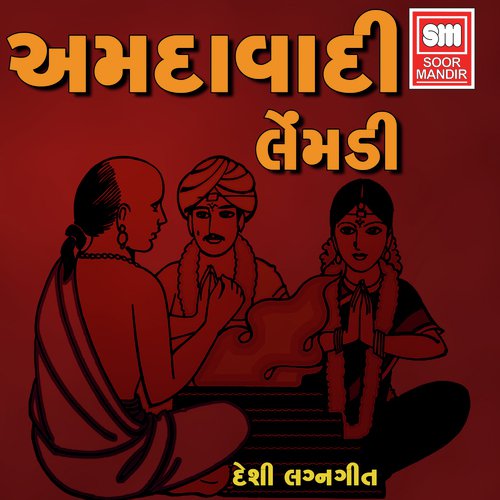 Uncha Re Mandap Benina - Manu Gohel