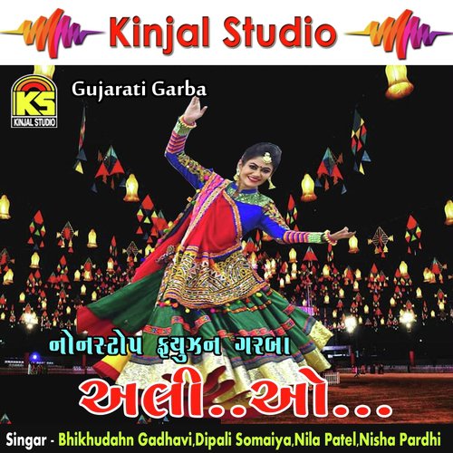 Indhna Vinva Gai Te Mori Saiyar - Various Artists