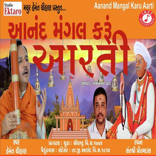 Aanand Mangal Karu Aarti - Hemant Chauhan