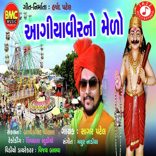 Ageeyavirno Melo - Sagar Patel