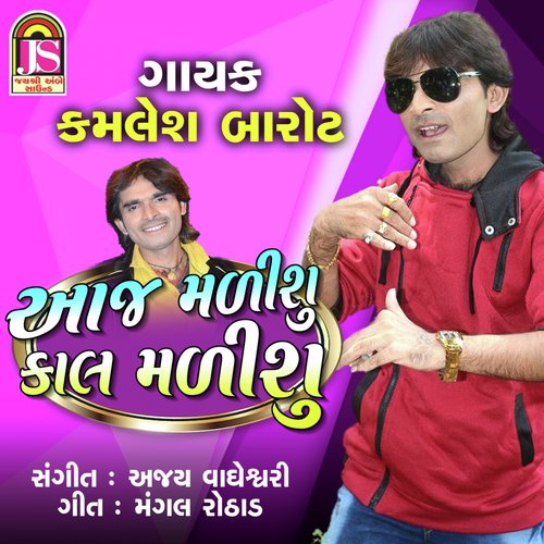 Aje Madisu Ke Kale - Kamlesh Barot