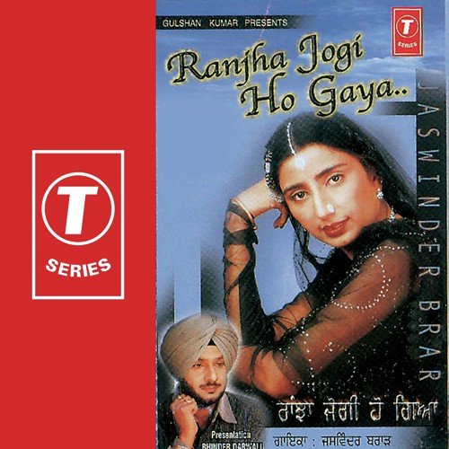 Kaddi Na Ma Di Gaal - Jaswinder Brar, Lal-Kamal