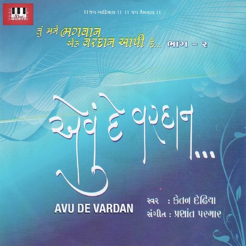 Giriraj Jhankhe Che Man - Ketan Dedhia