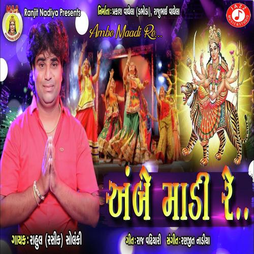 Amba Maadi Re - Rahul Solanki