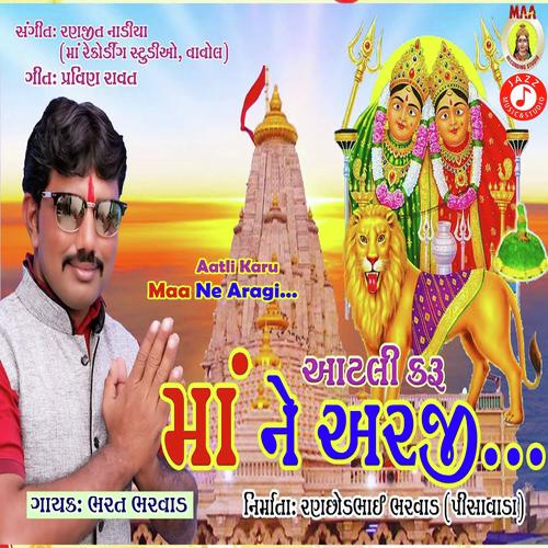 Aatli Karu Maa Ne Aragi - Pravin Rawat