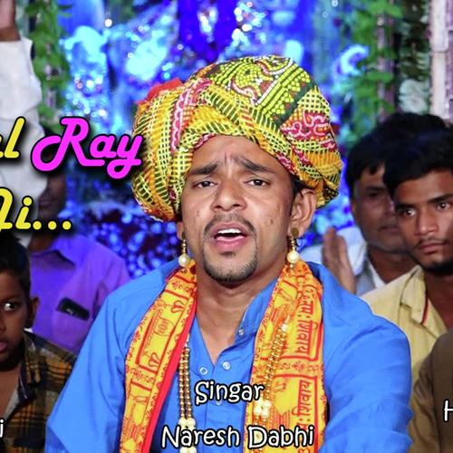 Ajamal Ray Ho Ji - Naresh Dabhi