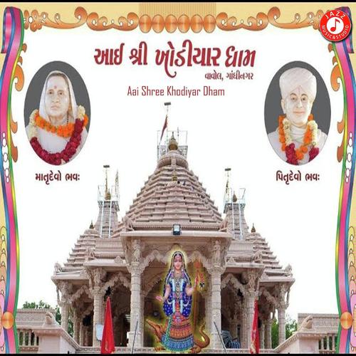 Aai Shree Khodiyar Dham - Nitin Kolvda