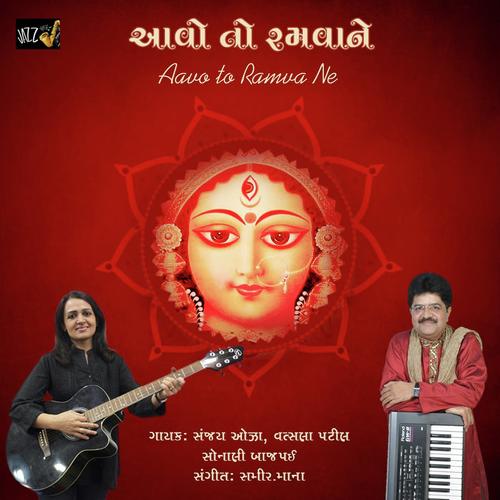 Jami Norta Ni Raat - Sanjay Oza, Sonali Bajpayee, Sanjay Oza, Vatsala Patil