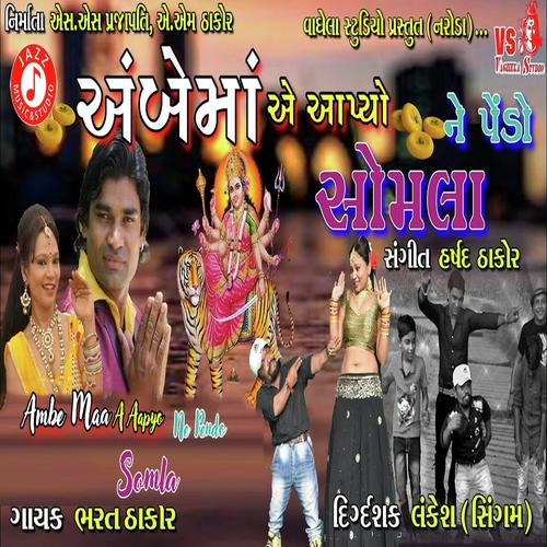 Ambe Maa A Aapyo Somla Ne Pendo - Bharat Thakor