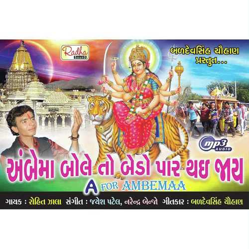 Hendo Jova Jaiye Rathlo - Rohit Zala