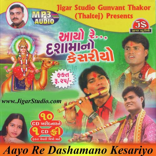Char Jugni Aarti - Jagdish Thakor, Parul Barot, Parul Barot