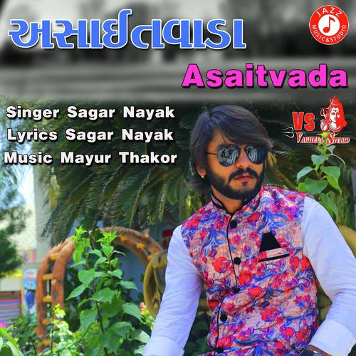 Asaitvada - Sagar Nayak