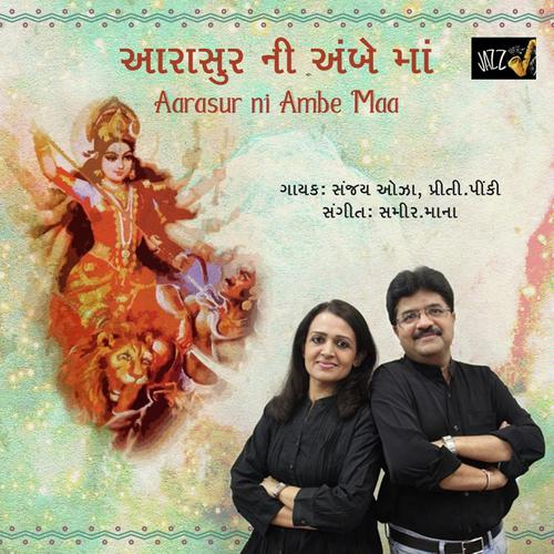 Maro Sona No Ghadulo Re - Preeti amp Pinky, Sanjay Oza, Sanjay Oza