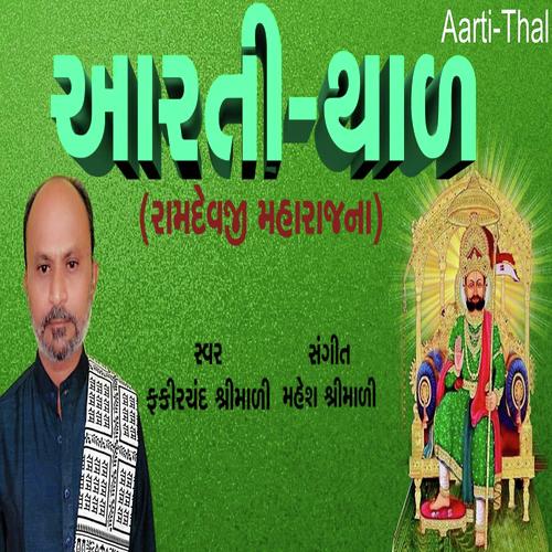 Vage Bhadaka Bhari - Fakir chand Shreemali