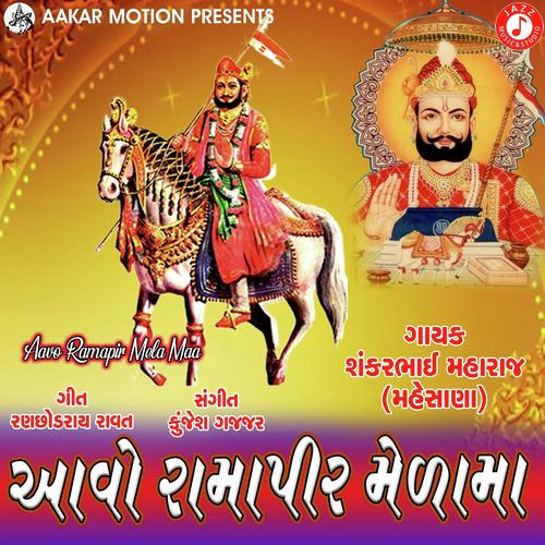 Mle Halo Saguna Mari Ben - Sankarbhai Maharaj