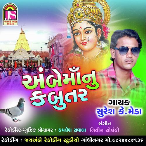 Ambema Nu Kabutar - Suresh k.Meda