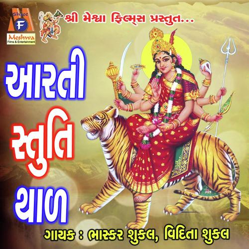 Aarasur Na Ambe Maa Tame Jamva Vahela Aavo Ne - Bhaskar Shulakla, Vaiditi Shulakla, Vaiditi Shulakla