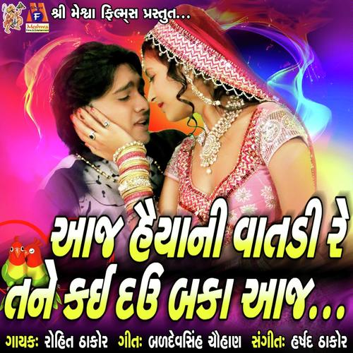 Aaj Haiya Ni Vatdi Re - Rohit Thakor