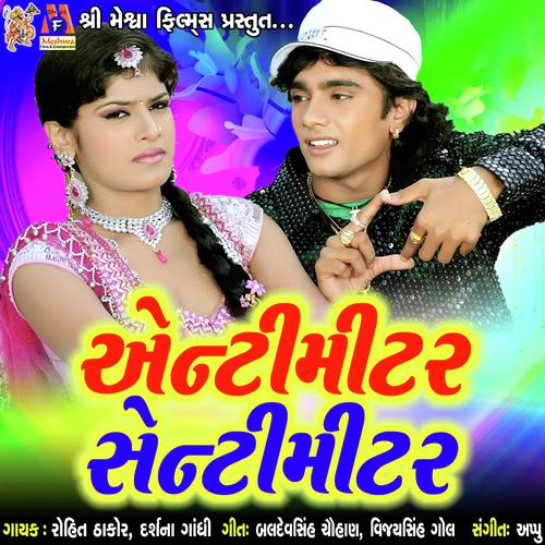 Antimeter Centimetre - Rohit Thakor, Darshana Gandhi, Darshana Gandhi