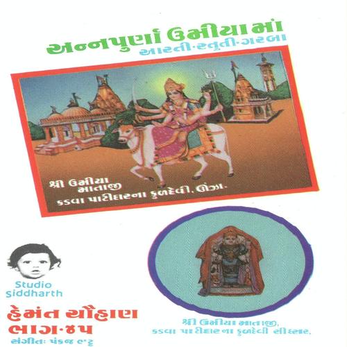 Jug Jug Thi Madi Jota Vatadi - Hemant Chauhan